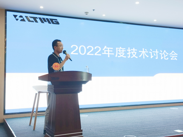 LTMG Machinery Group Shandong Branch Held The 2022 Annual Technical Discussion Meeting