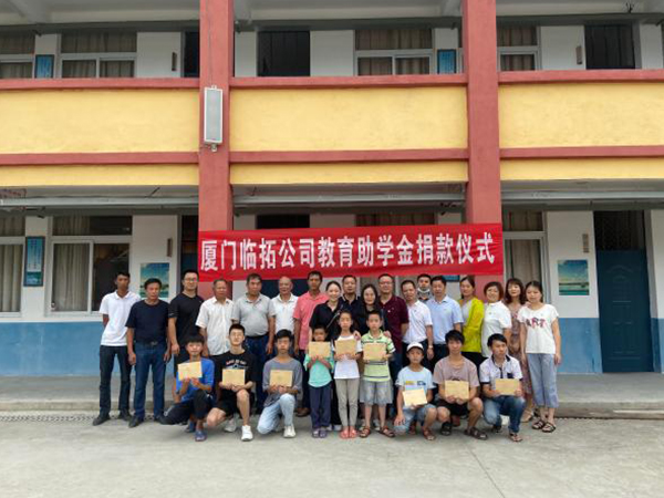 Donation of education fund for poor students in Xiazhuang Village